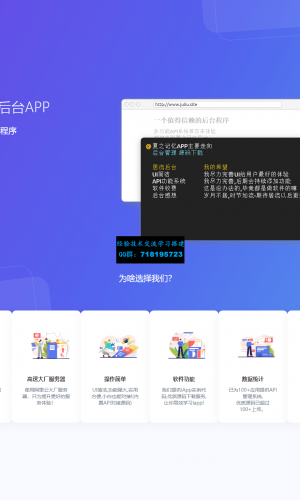 夏之记忆后台APP iapp后台管理系统 IAPP源码