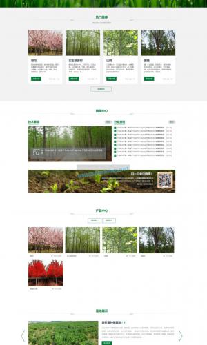 Thinkphp自适应绿色大气响应式水果种植苗木绿化公司网站（带商城产品模块）
