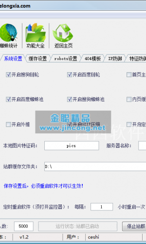 克隆侠七代d58站群程序源码泛站蜘蛛池镜像万能网站小偷程序 含所有工具和视频教程