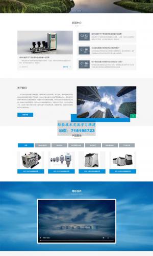 HTML5响应式真空泵设备网站源码 环保污水处理设备pbootcms网站模板