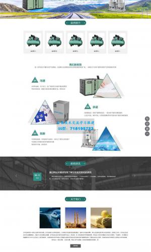 HTML5绿色大气压缩机设备网站源码 机械制造业行业pbootcms模板