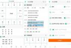     八字排盘源码_星天文历源码_黄道日历源码
