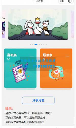 最新版二开cp盲盒小纸条月老小程序源码