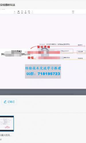 【聚蚁思维】抖音每天躺赚1000元方法揭秘