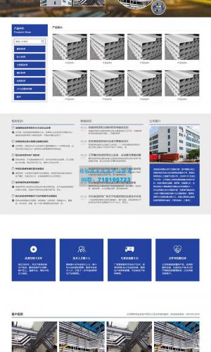 钢结构蓝色通用企业网站源码 电缆桥架定制生产类网站pbootcms模板