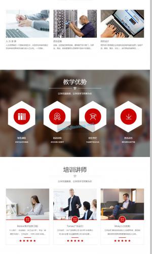 响应式培训招生教育类网站源码 HTML5教育培训机构网站织梦模板