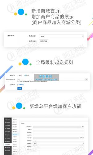 禾匠小程序商城 v3.1.35 - 商业自运营版 全开源解密版 weiqing微赞通用功能模块