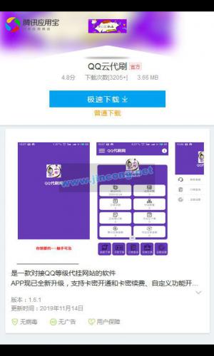 仿应用宝APP软件下载页面html源码 自适应单页模板