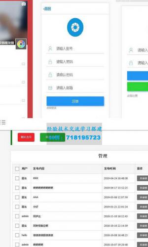 仿微信朋友圈网站源码 新增视频发布功能的PHP源码