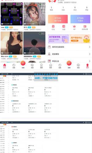 UI非常漂亮的数诚1对1直播+双端源码 带收徒 带公会 运营版本