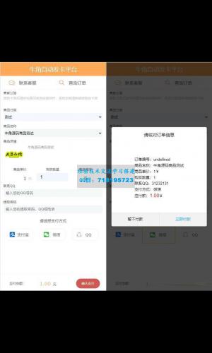 牛角个人发卡程序手机版自适应源码 完美版对接免签约支付