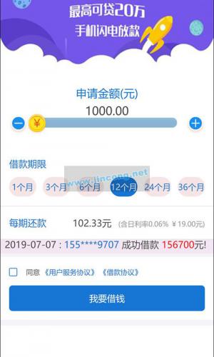 手机网贷平台源码至尊版开源代码 前期带验证还款能力 非常不错的手机端借贷平台源码