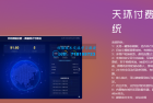     天环付费进群系统源码 修复大屏及支付 修复错误及BUG版
