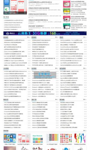 资源教程下载网 素材下载站织梦模板(带手机端)+全部数据安装即可使用