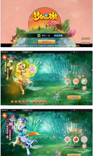 宝宝西游 MT3换皮梦幻+Linux手工服务端+GM后台+安卓苹果双端