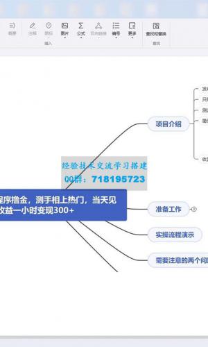 抖音小程序掘金：测手相上热门，当天见收益一小时变现 300+