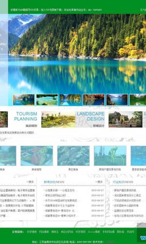 景区景观园林建筑类网站源码 设计环保类企业织梦模板