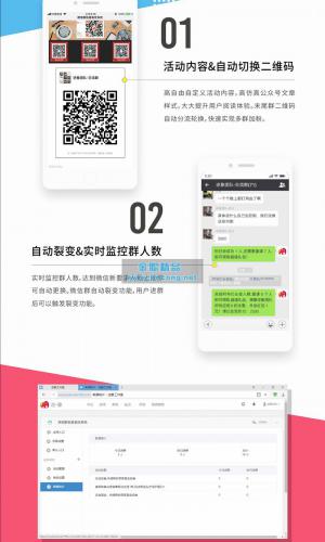 微信群拓客裂变系统3.2.0 开源版 weiqing通用功能模块