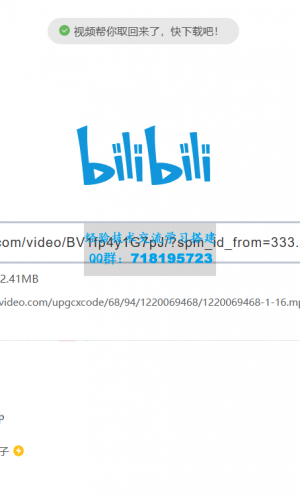 BilibiliDown免费极简B站视频解析提取工具源码