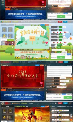 HTML5财经直播聊天室喊单直播间系统源码