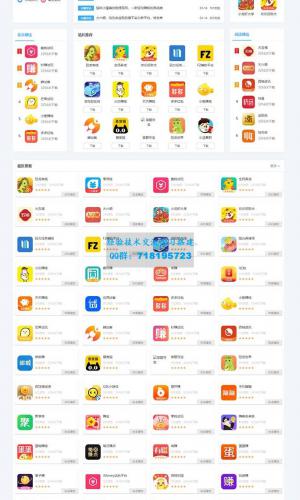 手赚APP应用下载平台网站源码 手机APP软件推广赚钱类织梦模板 (带手机版数据同步)
